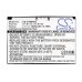 Mobile Phone Battery Alcatel OT-981A